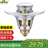 裕津（HSPA）洗手盆漏水塞卫生间洗脸盆弹跳下水器全铜面盆过滤防堵漏水塞502