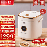 石崎成器日本 低糖电饭煲 降淀粉糖饭煲 电饭锅 米汤分离沥米饭微压1-2-3-4人家用2L多功能不粘迷你米饭锅 【升级款纳米钛抗菌不粘内胆】降淀粉41.4% 2L