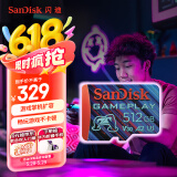 闪迪（SanDisk）512GB TF内存卡 A2 U3 V30 4K 游戏存储卡 读速190MB/s 写速130MB/s 游戏不卡顿 游戏机掌机专用卡