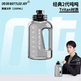 吨吨大容量吨吨桶运动水杯户外健身杯大肚杯子Tritan501塑料杯1.5L
