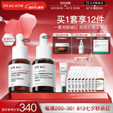 达尔肤（DR.WU）杏仁酸淡红舒缓套装（8%精华15ml+三修15ml）痘肌七夕情人节礼物