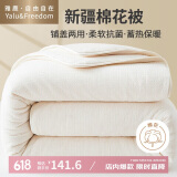 雅鹿·自由自在新疆棉花胎被子双人春秋被芯棉絮垫被6斤200*230cm棉本