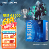 英特尔（Intel）酷睿 10代奔腾赛扬系列CPU 台式机处理器 盒装CPU 赛扬 G5900 盒装【2核2线程】