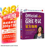 新东方 GRE考试官方指南：第3版 GRE真题 GRE官指 GRE模拟题