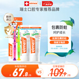 ELMEX艾美适含氟儿童牙膏6-12岁防蛀防龋齿青少年换牙期牙膏牙刷套装