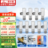 潜水艇（Submarine）F003-9黄铜加厚三角阀套装冷热通用八字阀国标4分进出水陶瓷阀芯