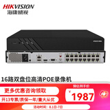 海康威视硬盘录像机 高清网络监控主机NVR手机远程 DS- 7816N-Q2/16P 【16路双盘位POE】