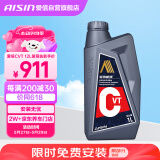 爱信CVT无级变速箱油波箱油本田日产丰田比亚迪标致1L*12循环机