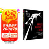蝙蝠侠：黑暗骑士·主宰者