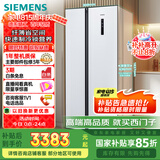 西门子（SIEMENS）502升变频无霜对开门冰箱 家电国家补贴以旧换新 双开门家用大容量长效保鲜超薄嵌入白KA50NE20TI