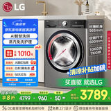 LG小旋风系列 10KG洗烘一体机家用 滚筒洗衣机直驱变频 360°速净喷淋 银FCW10D4PA国家补贴以旧换新