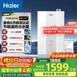 海尔（Haier）【一级能效&静音-清氧E7】16升燃气热水器天然气 增压水伺服恒温【国家补贴20%】ECO节能 以旧换新