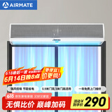 艾美特（Airmate ）AFM3009-04风幕机 自然风商用贯流式0.9米风帘机