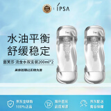 茵芙莎（IPSA）凝润爽肤水流金水双支装200ml*2 保湿透白消闭口 生日礼物 送女友