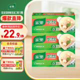 家乐浓汤宝系列 猪骨浓汤口味 128g*3盒共12颗  0防腐剂煲汤家用调料