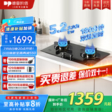 德普凯信2025年新品灶具D5纳米科技嵌入式童锁燃气灶双边定时5200W大火力脉冲式电子点火搪瓷加大锅支架 【纳米科技】【双边定时】D5极夜黑【灶具】 液化气