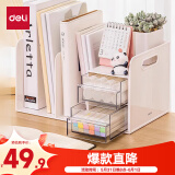 得力（deli）多功能桌面书立架书收纳桌上文件收纳盒抽屉式置物架书挡学生/办公用品白色PK110