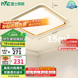 雷士（NVC）吸顶灯客厅卧室餐厅阳台包安装简约现代LED照明方灯柠梦Y包安装