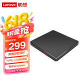 联想（Lenovo）TX800 外置光驱 超薄外置DVD刻录机 24倍速 高速移动光驱 Type-C+USB双接口