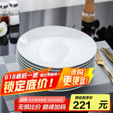 陶相惠陶瓷大盘子纯白自助餐盘10只装10寸家用釉下彩菜盘果盘简约饺子盘