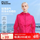 ALPINT MOUNTAIN埃尔蒙特防晒衣男款夏季海边沙滩钓鱼户外防晒服女士短款开衫外套