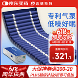 迈德斯特防褥疮气垫床医用老人充气床瘫痪病人防褥疮垫尺寸加宽加长 S07