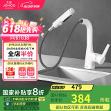 九牧（JOMOO）面盆水龙头多功能抽拉式一键止水双控冷热出水雅 32397-594/KB-Z