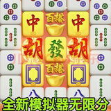 新款电子模拟器大全无限金币Steam安卓苹果通用无限L版豪华版