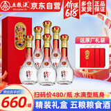 五粮液总厂 万事如意 白酒浓香型四川特产名酒 粮食酒收藏送礼喜酒 52度 500mL 6瓶 精品 礼盒