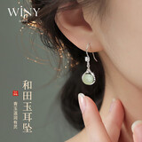 唯一（Winy）925银耳钉耳坠和田玉耳钉老婆生日礼物女朋友实用礼物