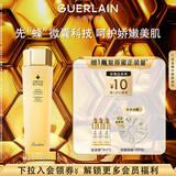 娇兰（Guerlain）帝皇蜂姿蜂皇水精粹液150ml补水保湿精华护肤礼盒生日礼物送女友