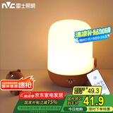 雷士（NVC）七夕节氛围礼物小夜灯喂奶灯伴睡床头灯Linefriends联名款布朗熊