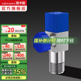 潜水艇（Submarine）黄铜加厚三角阀冷热角阀止水阀红蓝标识陶瓷阀芯八字阀全铜四分 经典款【冷水角阀】黄铜镀镍拉丝