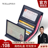 WILLIAMPOLO英皇保罗卡包男牛皮钱包驾驶证皮套迷你小钱夹头父亲节礼物送爸爸 蓝色升级款（有驾照活页版）