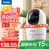 海尔（Haier）800万摄像头4K家用监控器360度无死角带夜视全景高清语音手机远程庭院室内无线wifi家用云台监控