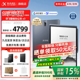 科大讯飞智能办公本X3/X3Pro 10.65英寸星火大模型语音转写电子书阅读器墨水屏电纸书电子笔记本凌美联名款 【京仓速发】智能办公本X3【4+64G】