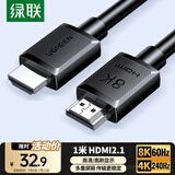 绿联HDMI线2.1版8K60Hz 4K240Hz高清视频连接线兼容HDMI2.0笔记本电脑接电视显示器投影仪1米45430
