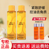 梦妆水乳套装苦橙维他命控油保湿紧致舒缓清爽护肤品礼盒生日礼物 水150ml+水150ml