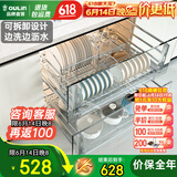 欧琳（OULIN）厨房拉篮橱柜抽屉式拉篮304不锈钢拉篮可拆卸式加厚碗篮211 【可拆卸方钢】750柜-双层