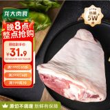 龙大肉食 猪肘子2斤 出口日本级 猪蹄膀猪肘子  猪肉生鲜  