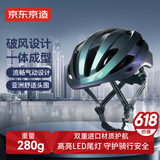 京东京造 超轻气动骑行头盔公路山地自行车头盔国标认证单车盔ZX05金属钛