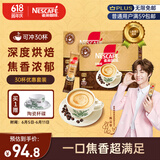 雀巢（Nestle）咖啡粉速溶原味马来西亚白咖啡深烘30条陈立农同款
