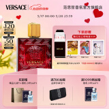 范思哲（VERSACE）侯明昊同款爱罗斯烈爱男士香水30ml 520情人节礼物生日礼物送男友