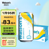 屈臣氏（Watsons）苏打汽水 盐味 0糖0脂0卡 气泡饮料 调酒推荐 330ml*24罐 整箱装