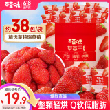 百草味草莓干258g果脯果干蜜饯烘焙休闲零食办公室解馋独立小包装