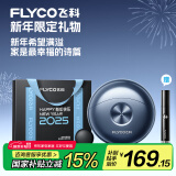 飞科（FLYCO）男士电动剃须刀刮胡须刀干湿双剃生日520礼物情人节父亲节送老公FS891蛇年新年限定款(含鼻毛器）