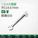 LAOA镜面防滑呆头扳手工业级高硬度防锈开口扳手汽修防打滑维修工具 5.5*7mm LA315400