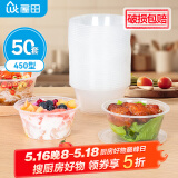 屋田一次性饭盒快餐盒打包盒塑料圆形带盖450型 50套外卖打包汤碗