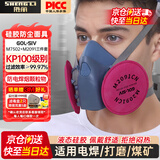 胜丽 M7502防尘口罩面罩 防粉尘颗粒物及电焊烟玻璃纤维放射尘 切割打磨煤矿 硅胶 配M2091