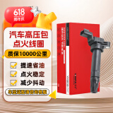 万孚汽车点火线圈高压包BK-9001适配五菱宏光SS1S3荣光SV荣光小卡新卡